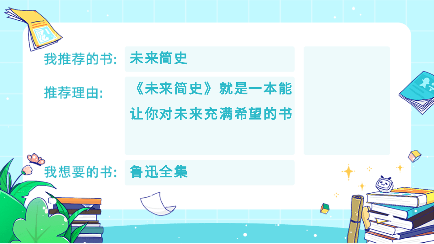 未来简史 读后感600字 哔哩哔哩