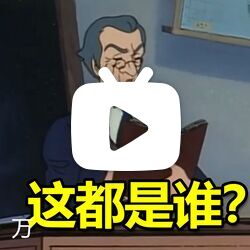 我萌的愛豆都辣麼可愛