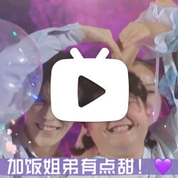 【加饭姐弟】【贾玲×范丞丞】合作舞台《有点甜》!