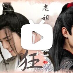 【黑白羡/水仙】|双洁|he|甜宠治愈|老祖是个自恋狂|合集:魏婴,以后有