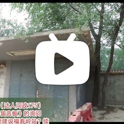 【達人問政】一篇來自《領導留言板》的詢問:北京地鐵1號線將要建設