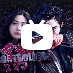 【金材昱x林珍娜】【掌中之物】||赠:aokler