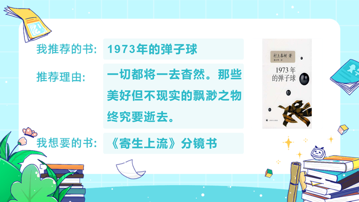 注入空虚的开关 1973年的弹子球 哔哩哔哩