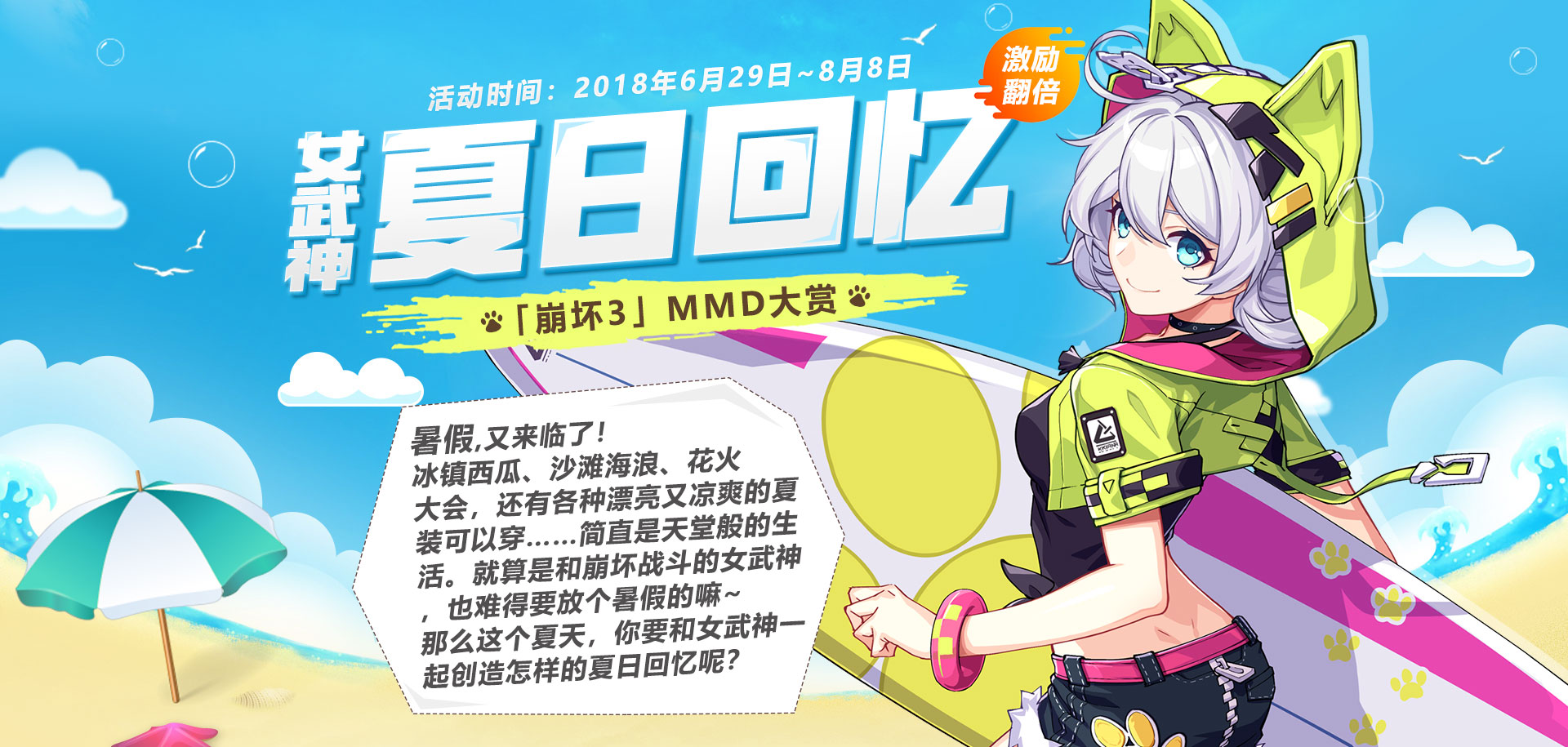 崩坏3 夏日mmd大赏 哔哩哔哩弹幕视频网 つロ乾杯 Bilibili