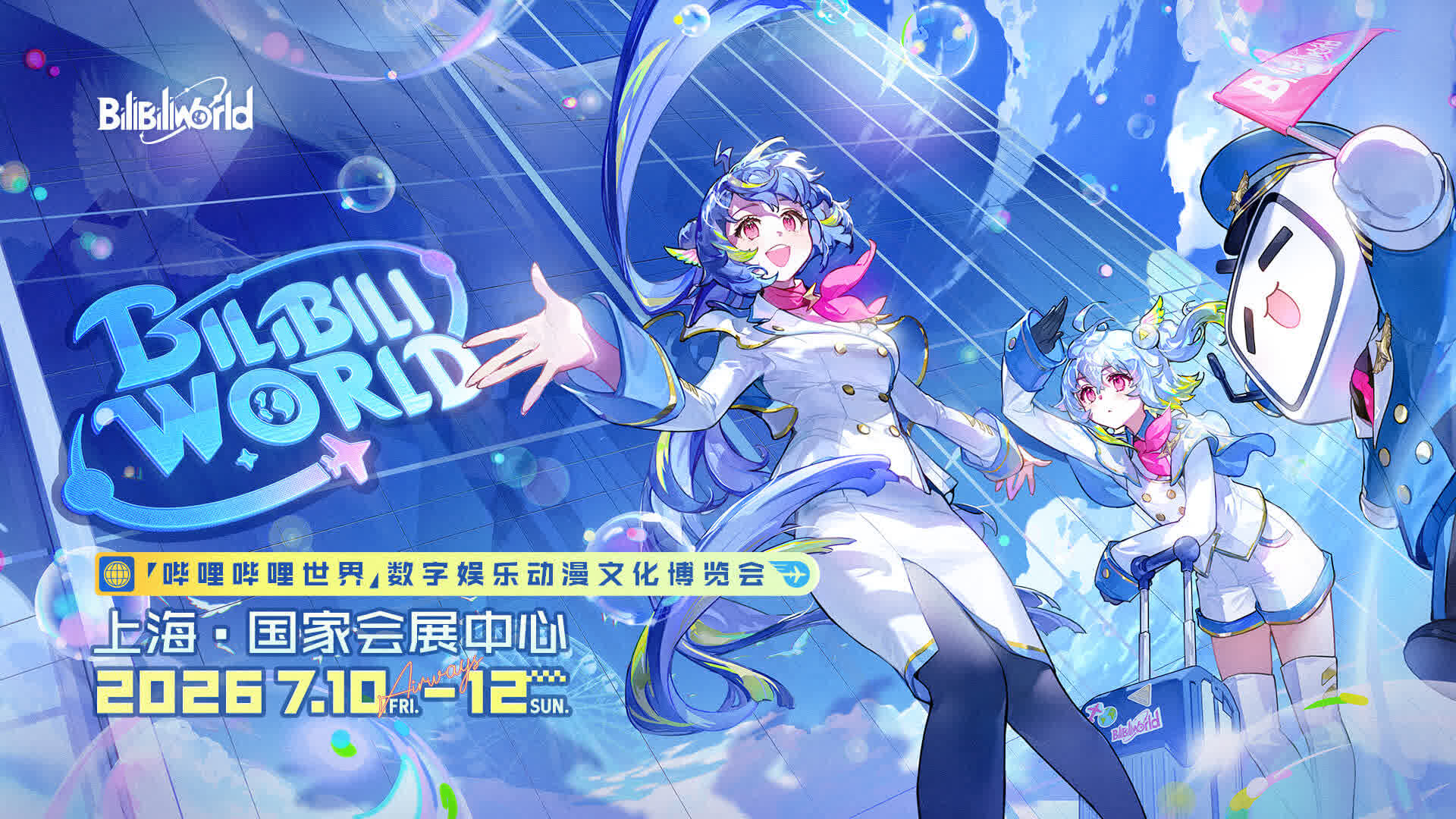BW2026封面