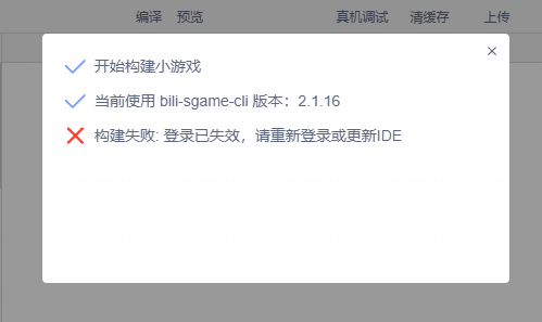 IDE报错截图