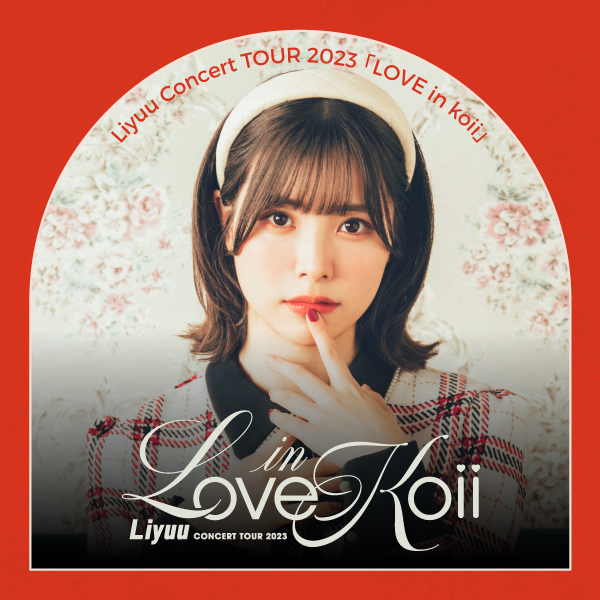 Liyuu Concert TOUR2023「LOVE in koii」上海站
