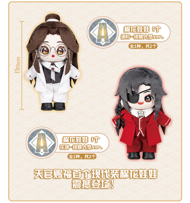 天官賜福 磁力賞 銀蝶入夢 ラストワン賞の通販 by きみ｜ラクマ