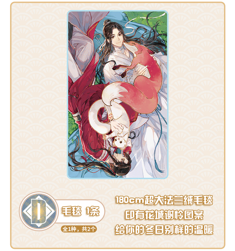 天官賜福 磁力賞 銀蝶入夢シリーズ 収藏画 天官賜福 磁力賞 銀蝶入夢シリーズ 収藏画 【現品】 | 天官賜福