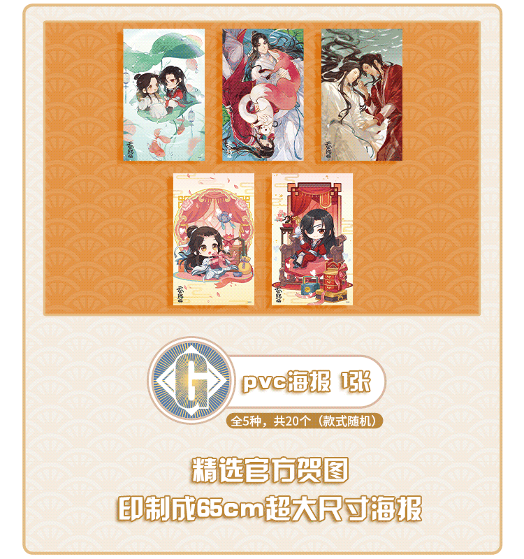 磁力赏天官赐福-银蝶入梦2月23日开售