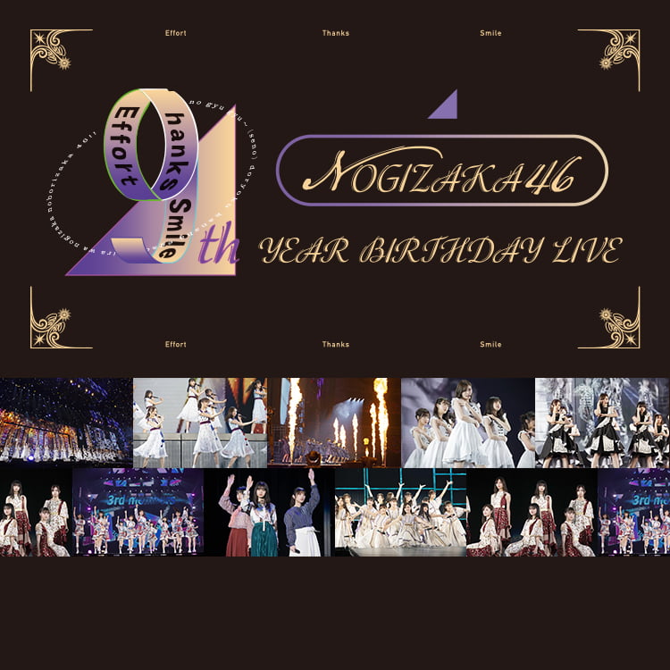 乃木坂46 9th YEAR BIRTHDAY LIVE