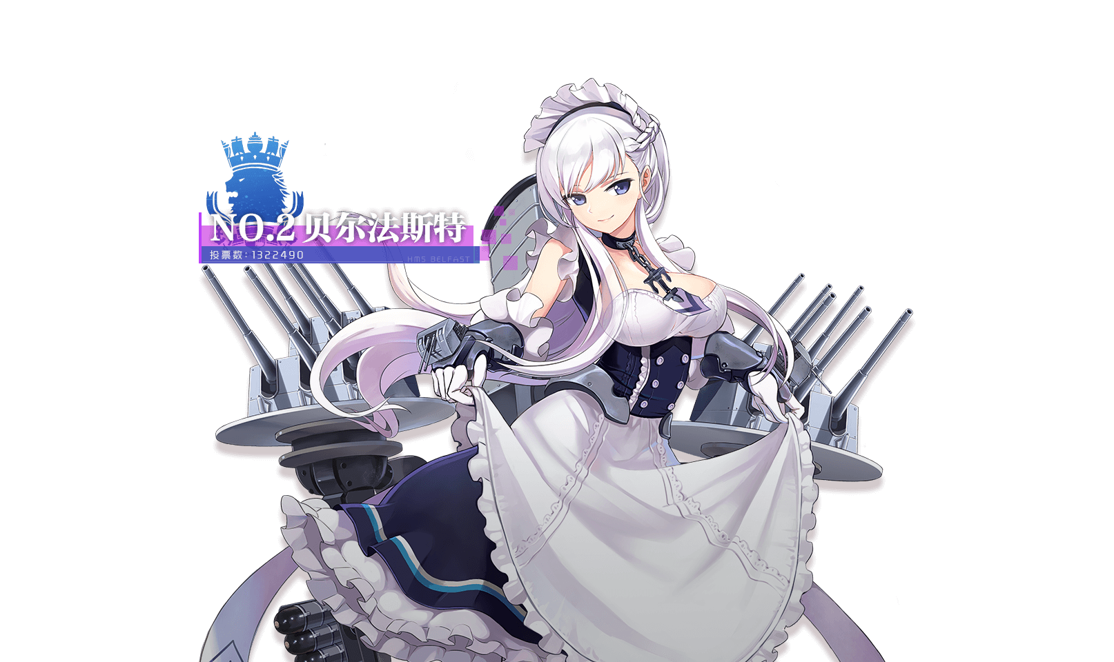 碧蓝航线 Azur Lane 人气投票19 正式开启