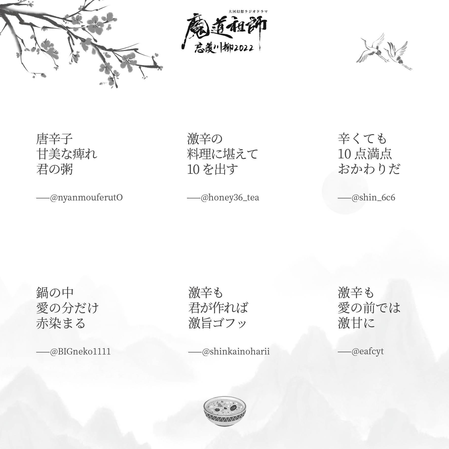 魔道祖師 忘羨 俳句 川柳2025 冊子 魔道祖師 忘羨 俳句 川柳2025 冊子 魔道祖師 忘羨 俳句 川柳2025