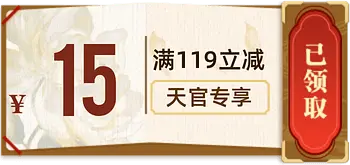 22双11 天官赐福2周年
