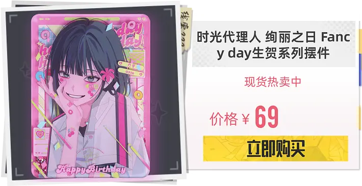 时光代理人开播周年！