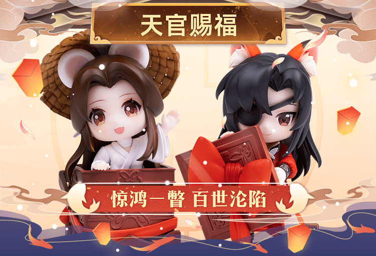 天官賜福 ARギフトBoxセット 哔哩哔哩漫画 天官赐福 hqdefault.jpg