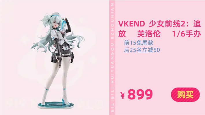 会员购8周年庆