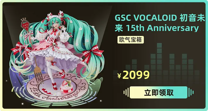 初音未来未来随行
