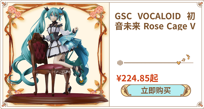 MIKU的音乐会