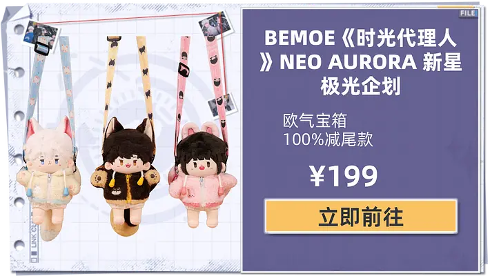 时光代理人上新啦