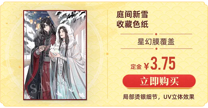 天官賜福 磁力賞 ミラーキーホルダー 鏡 全6種　bilibili 未使用　美品 メタルミラーキーホルダー(天司)