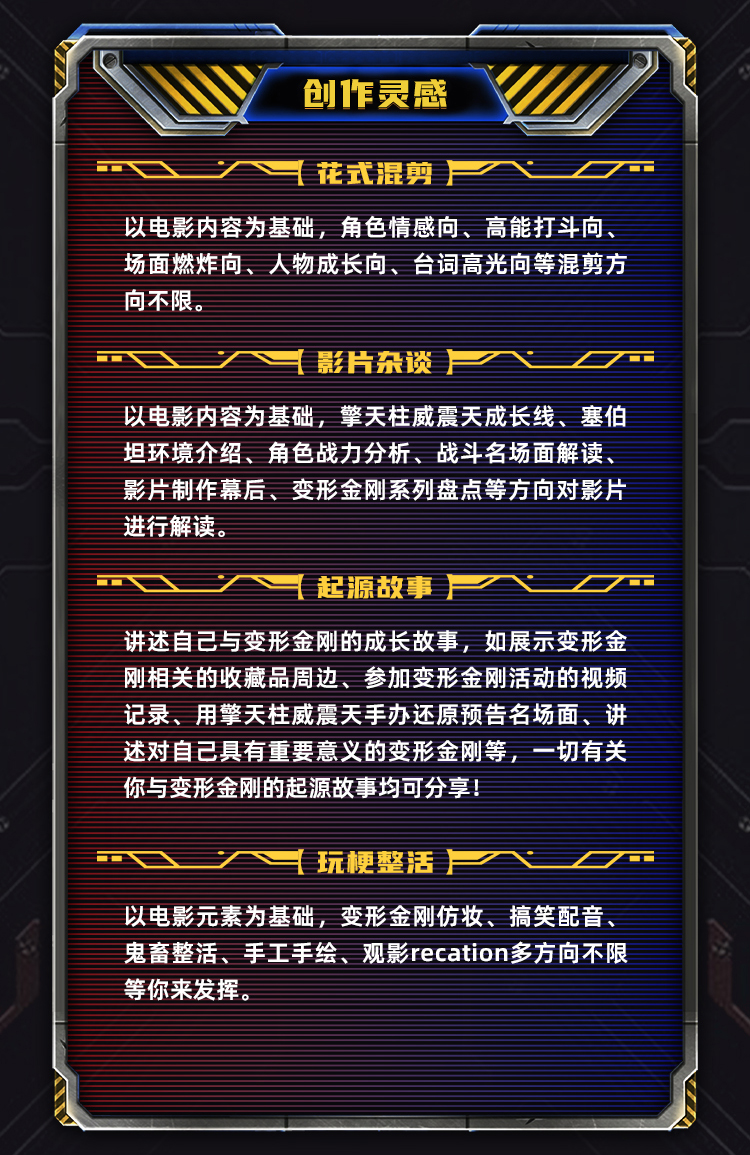 变形金刚40周年重返起源