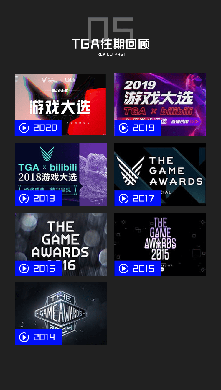 TGA x bilibili游戏大赏2021年度游戏投票