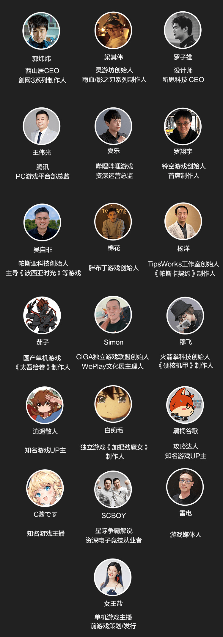 TGA x bilibili游戏大赏2021年度游戏投票