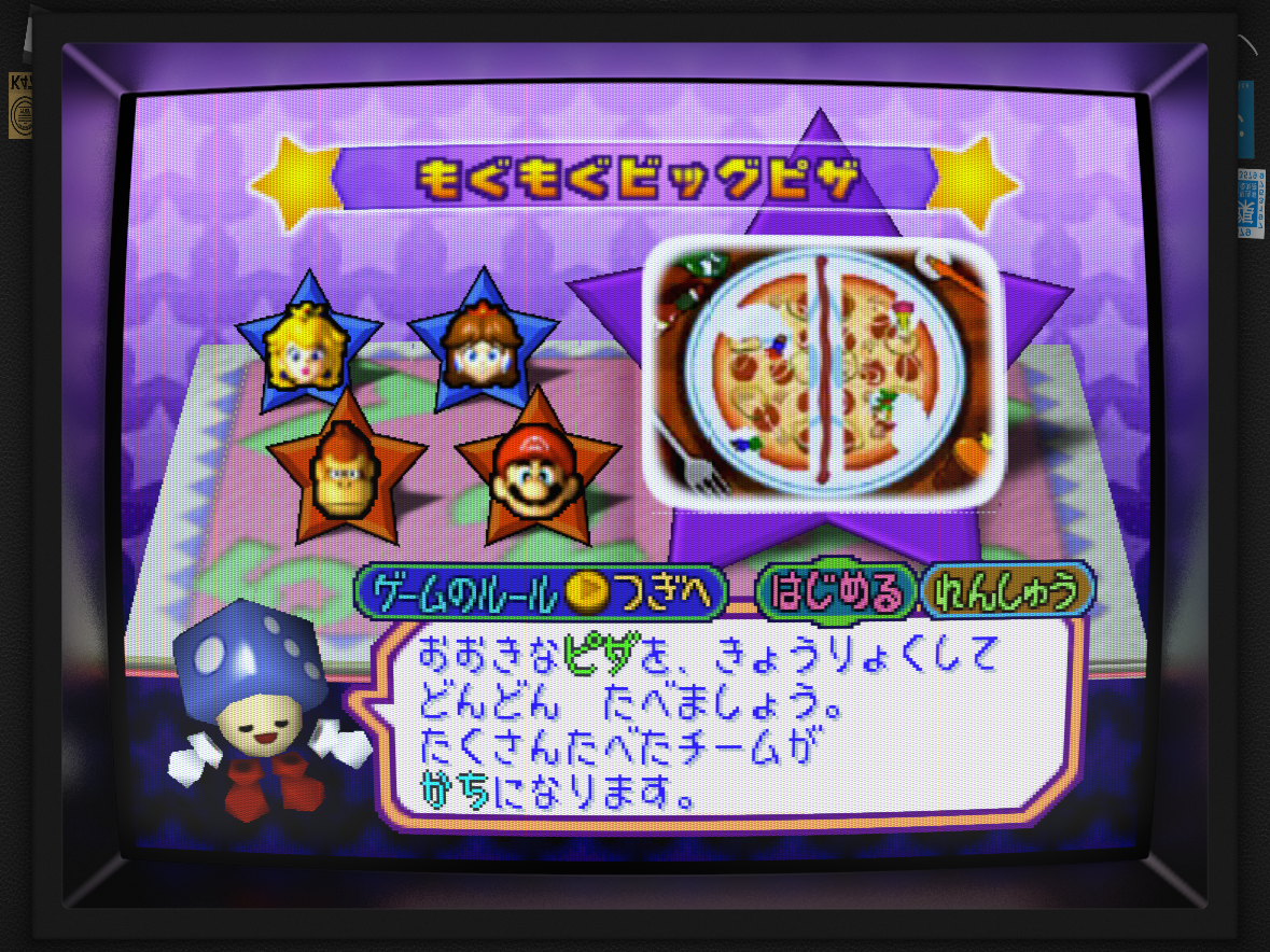 马力欧派对3 Mario Party 3
