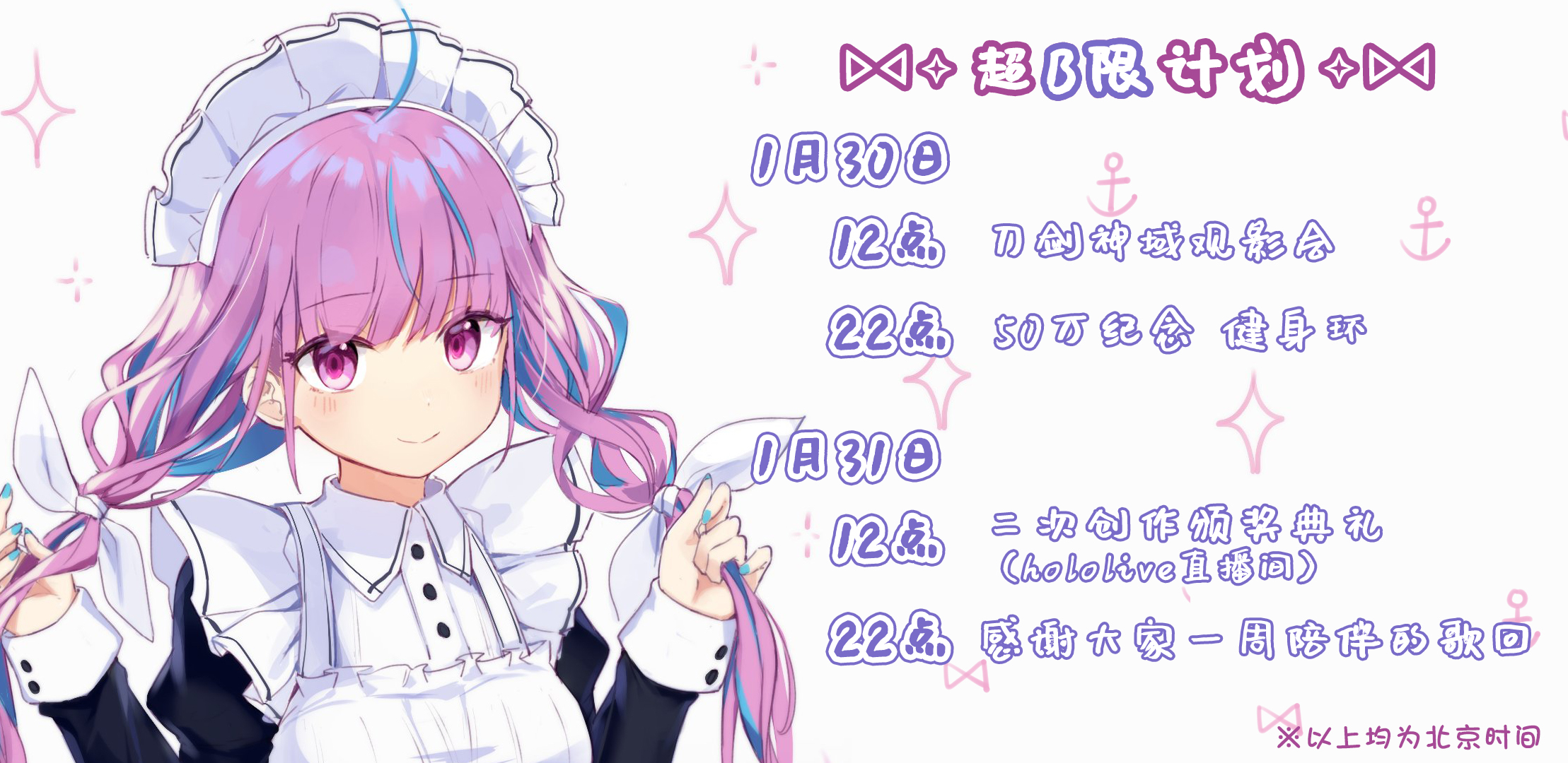 【Vtuber】湊あくあ メイド生活8週目【ホロライブ】 	YouTube動画>30本 ->画像>12枚 
