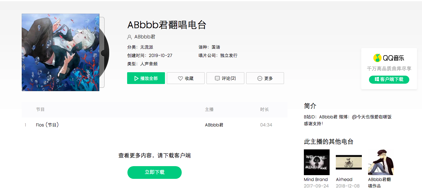 abbbb君歌手照片图片