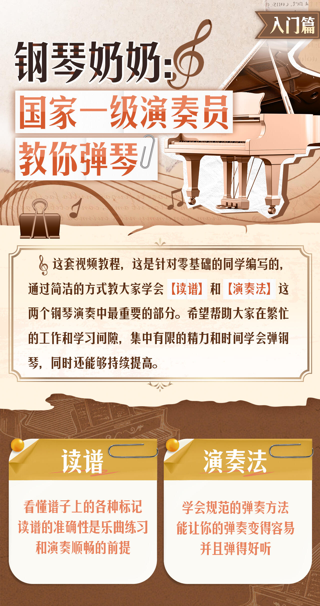 课程介绍