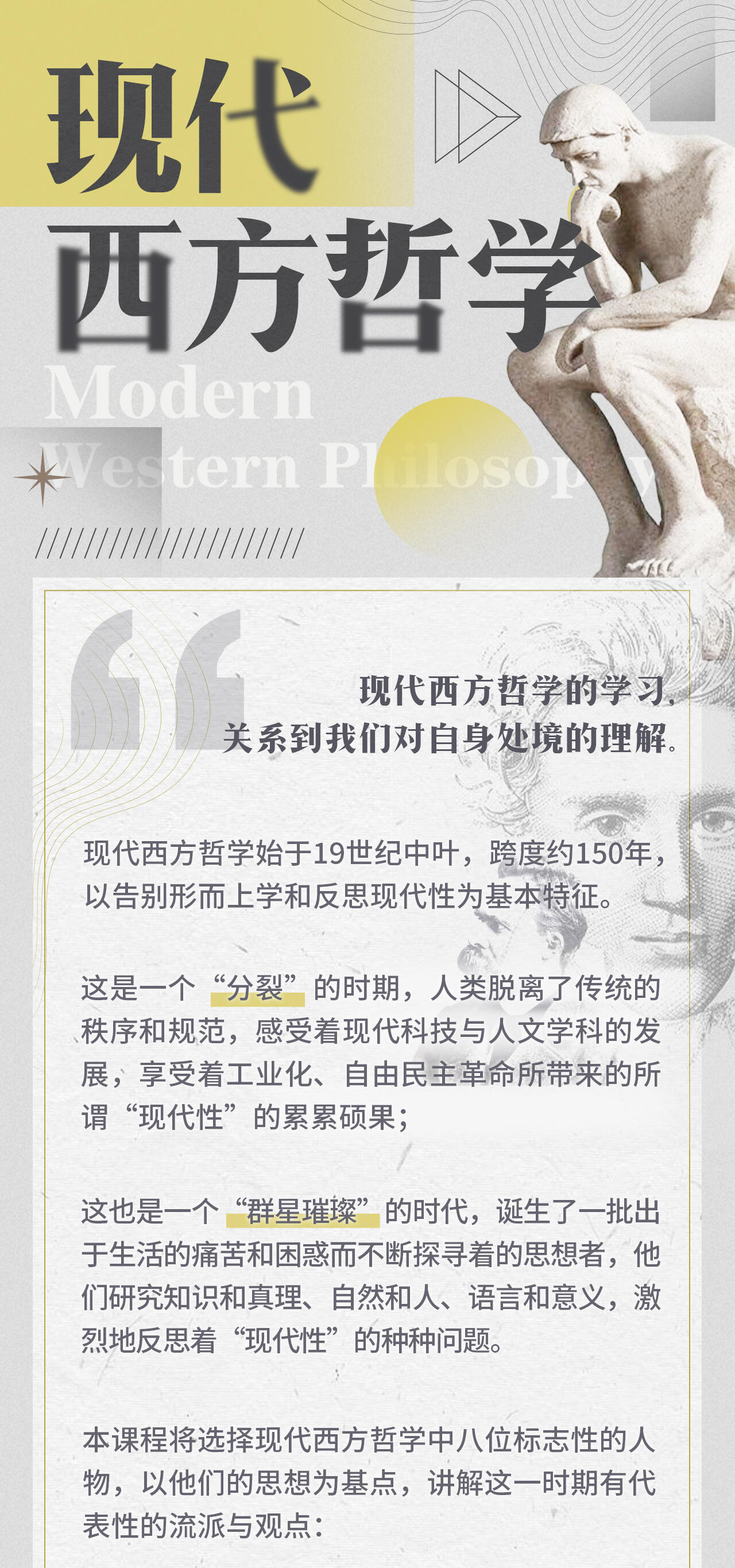 课程介绍