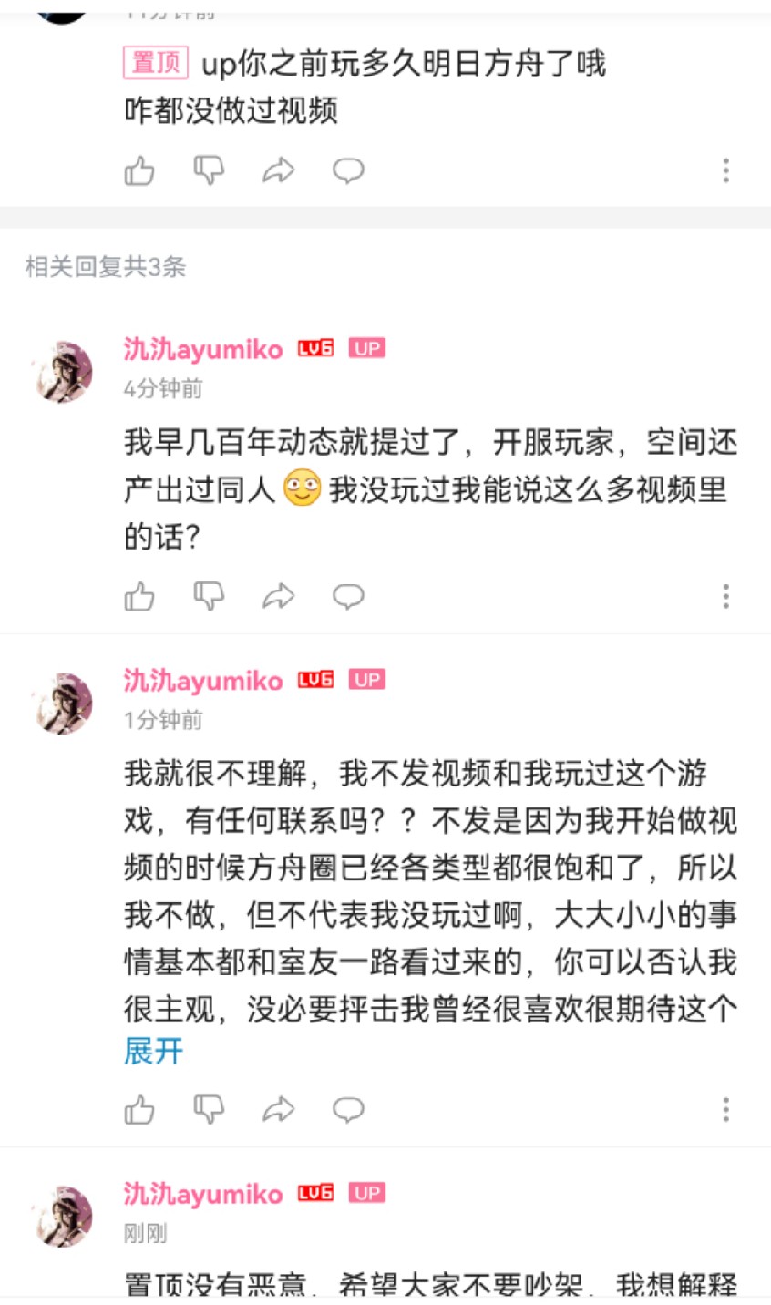 氿氿ayumiko _ 哔哩哔哩相簿