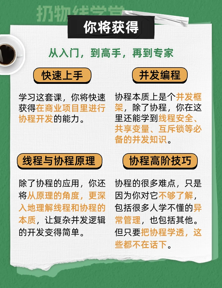 课程介绍