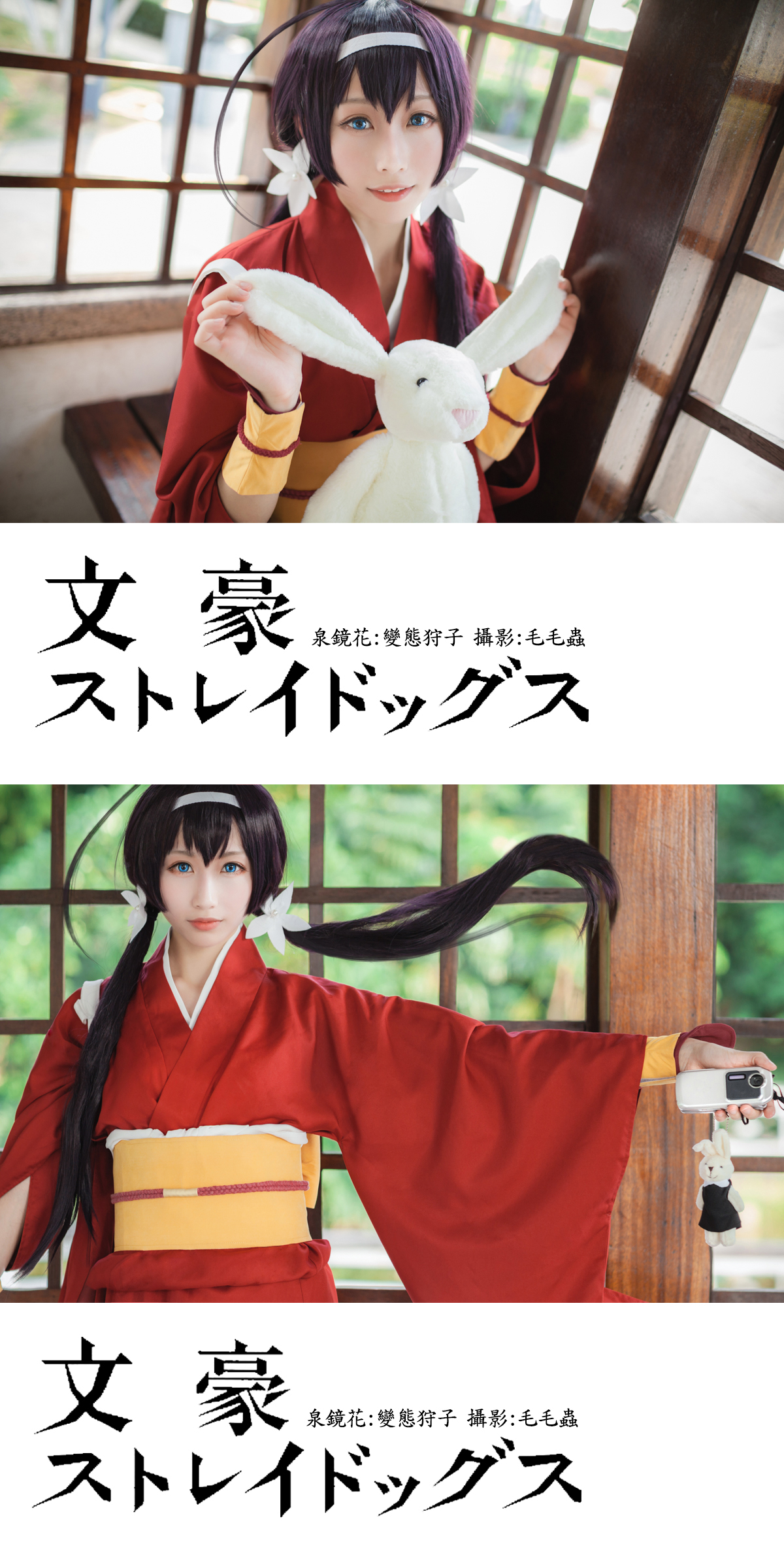 文豪野犬泉镜花cosplay