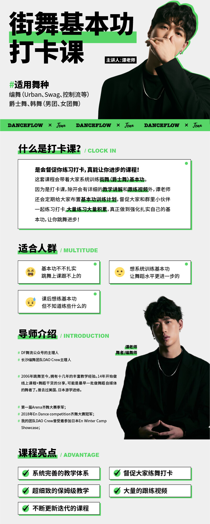课程介绍