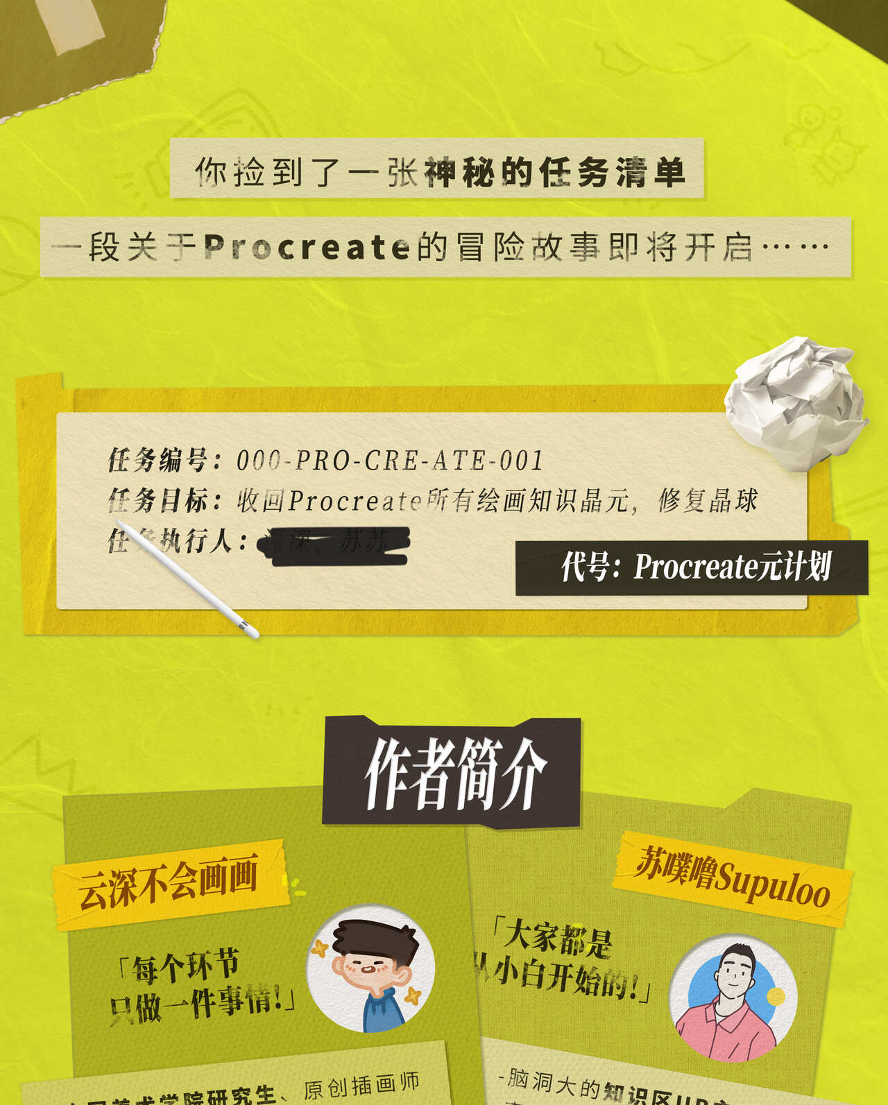 Procreate板绘入门系统课_哔哩哔哩_bilibili