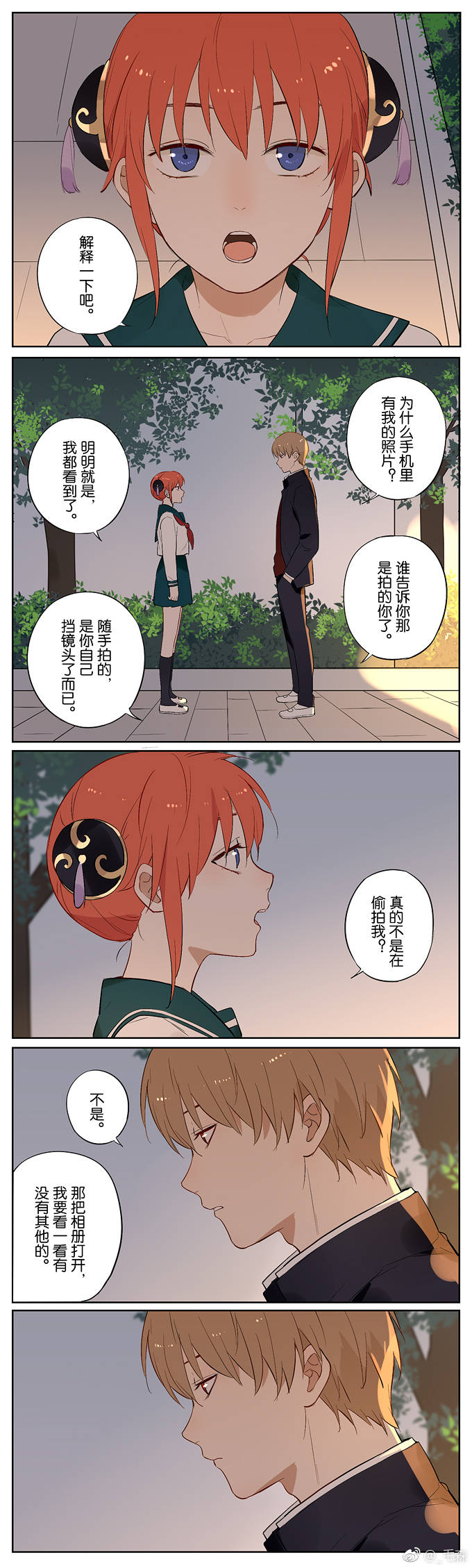 冲神短漫后续 化 十 哔哩哔哩相簿