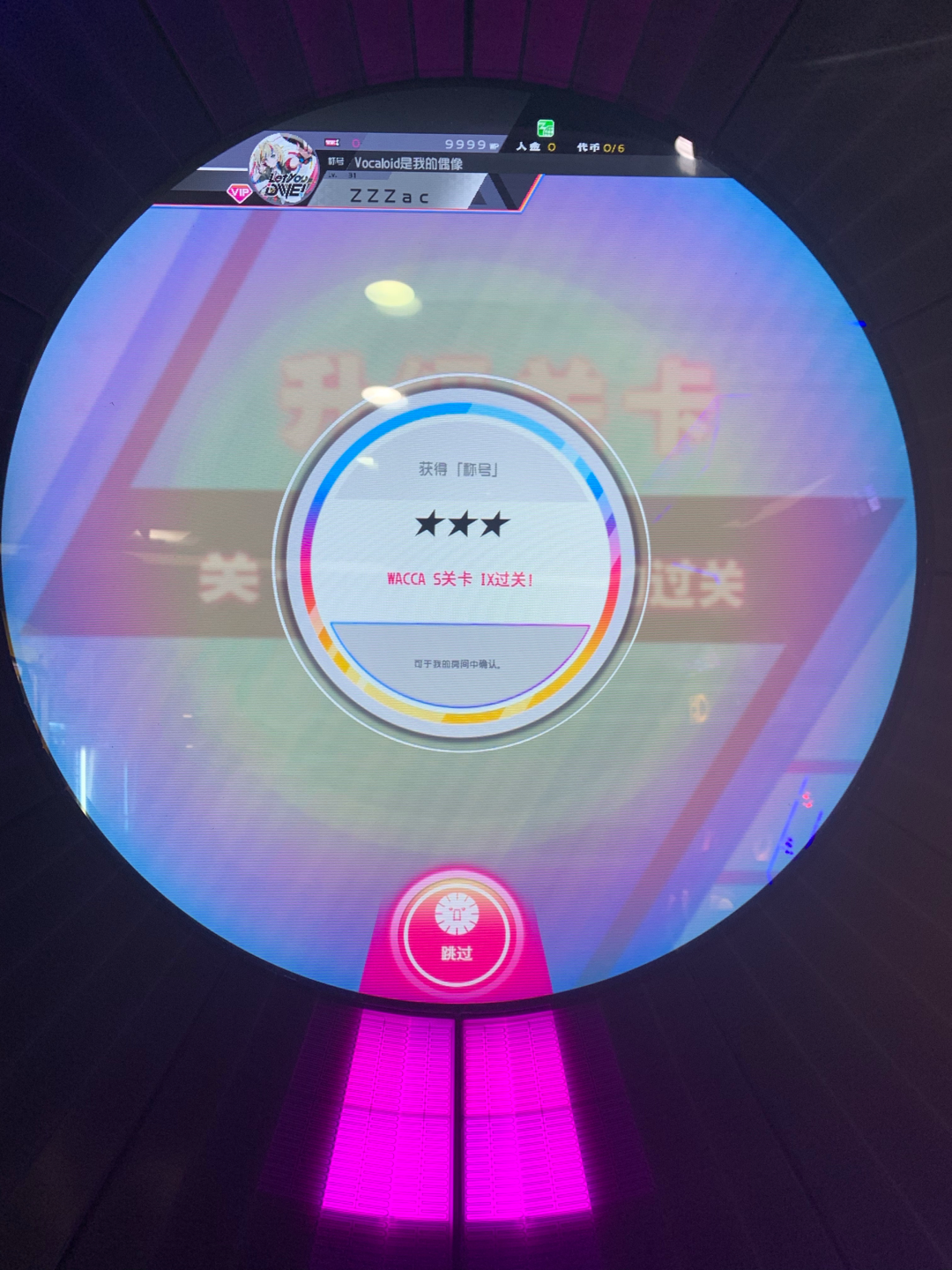 惊险苟过九段[2233娘_郁闷]#华卡音舞##wacca