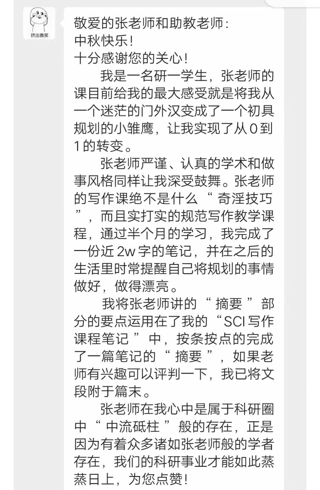 Sci bilibili