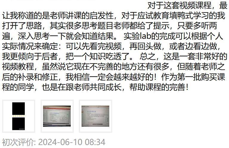课程介绍