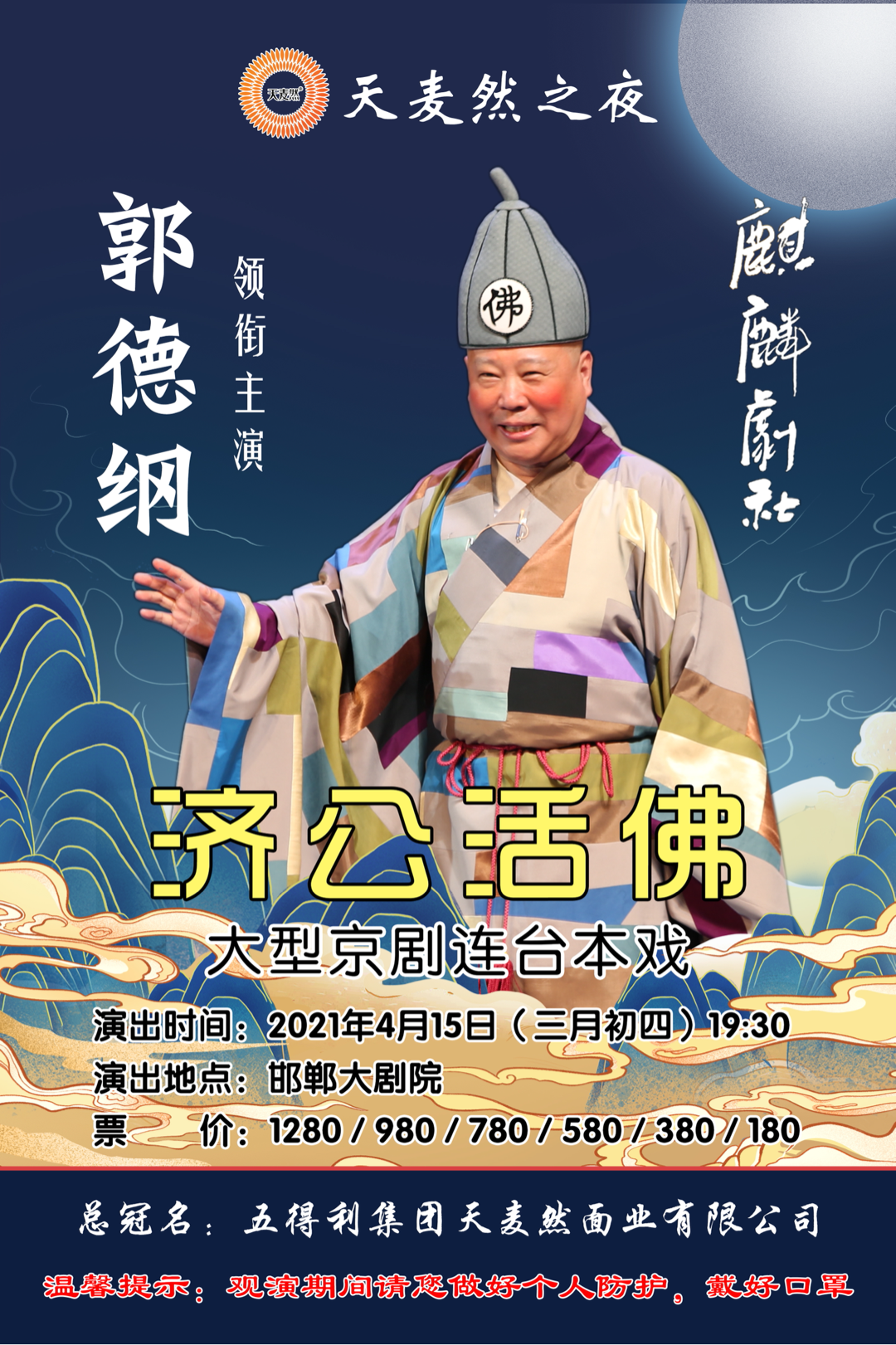 大麒麟剧社 _ 哔哩哔哩相簿