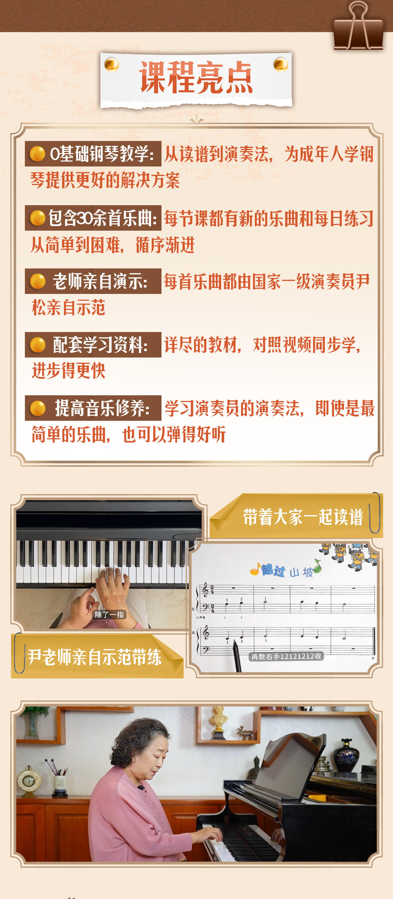 课程介绍