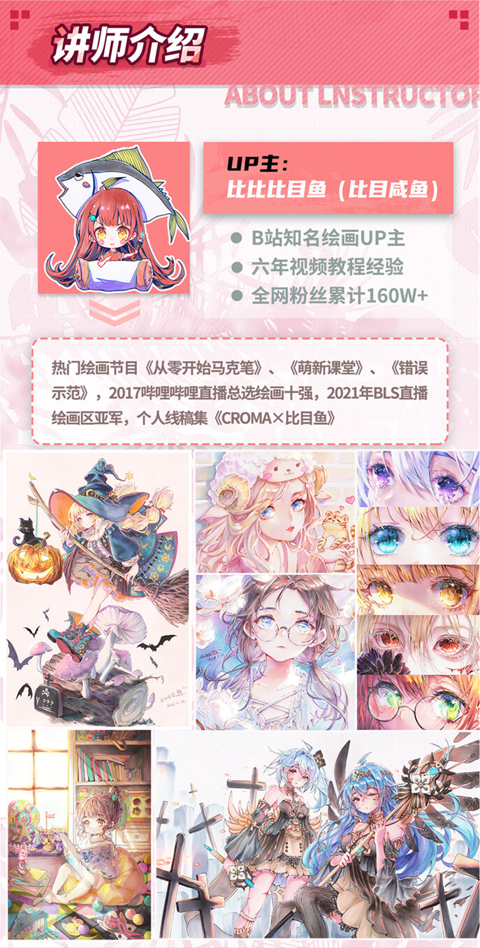 《从零开始马克笔》,《萌新课堂》,《错误示范》课程研发小熊绅士发布