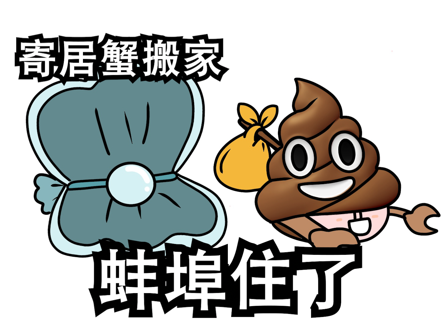 东瞳胡丁