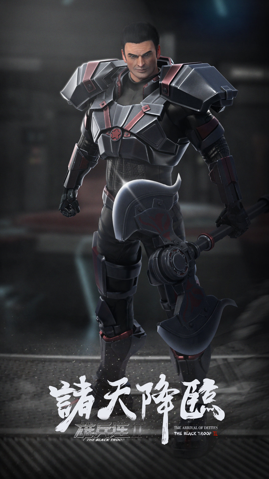 超神学院黑甲彦