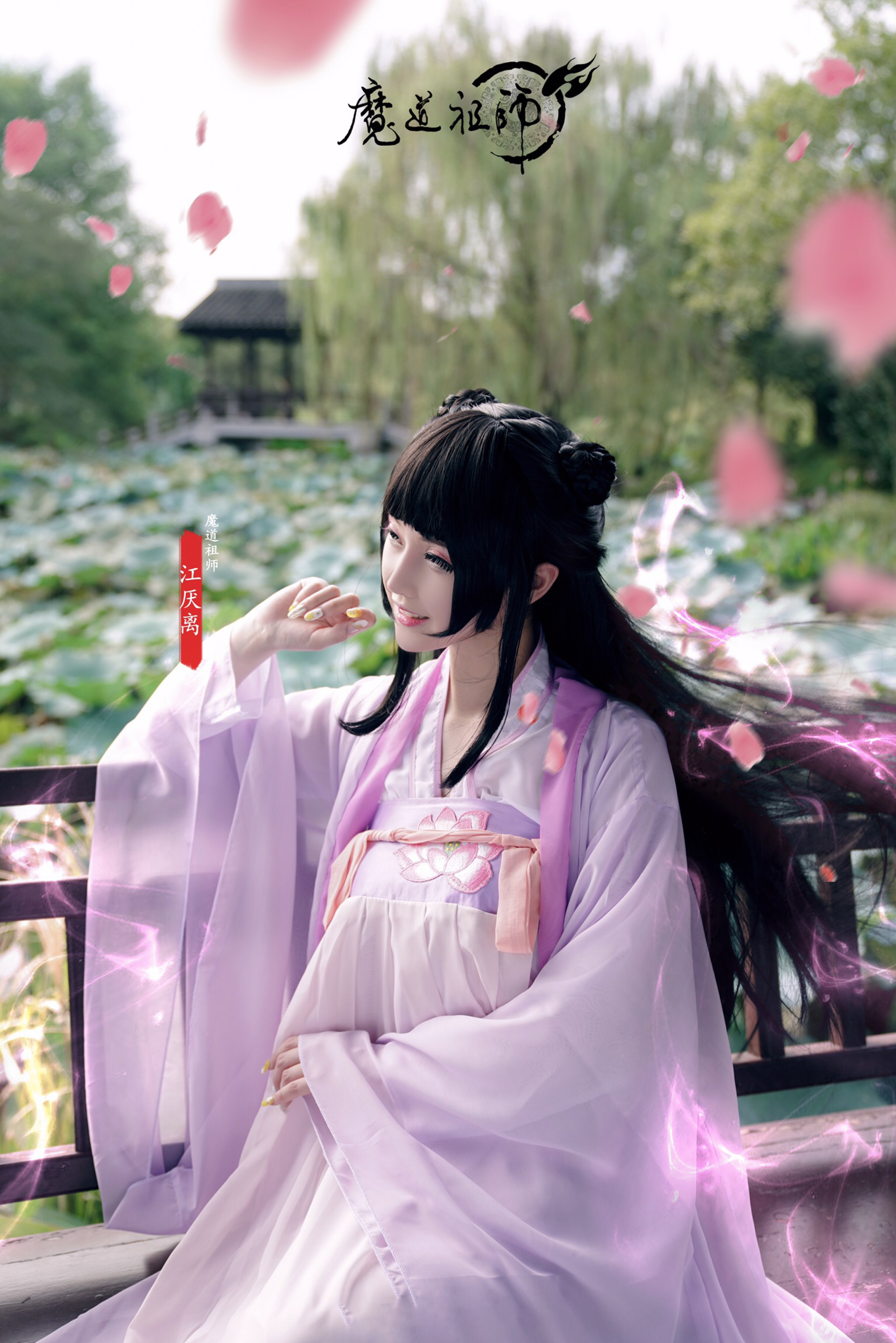 露兒大魔王魔道祖师江厌离cosplay3