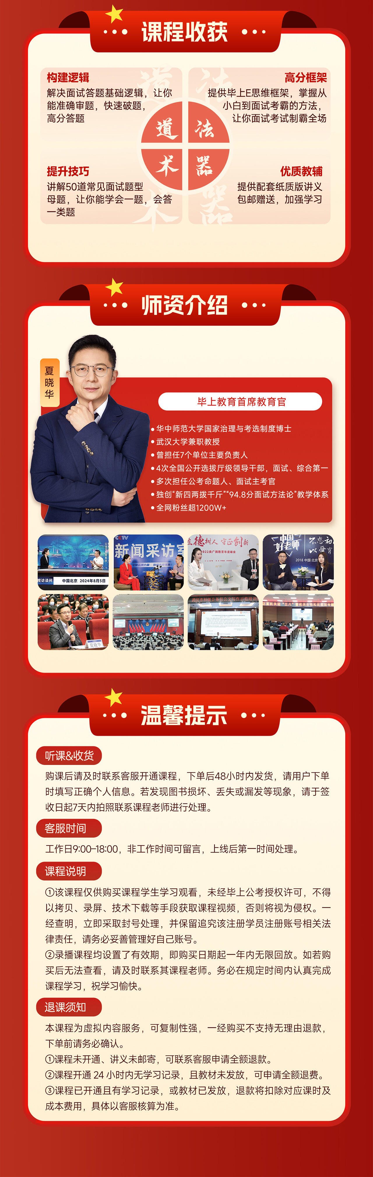 课程介绍