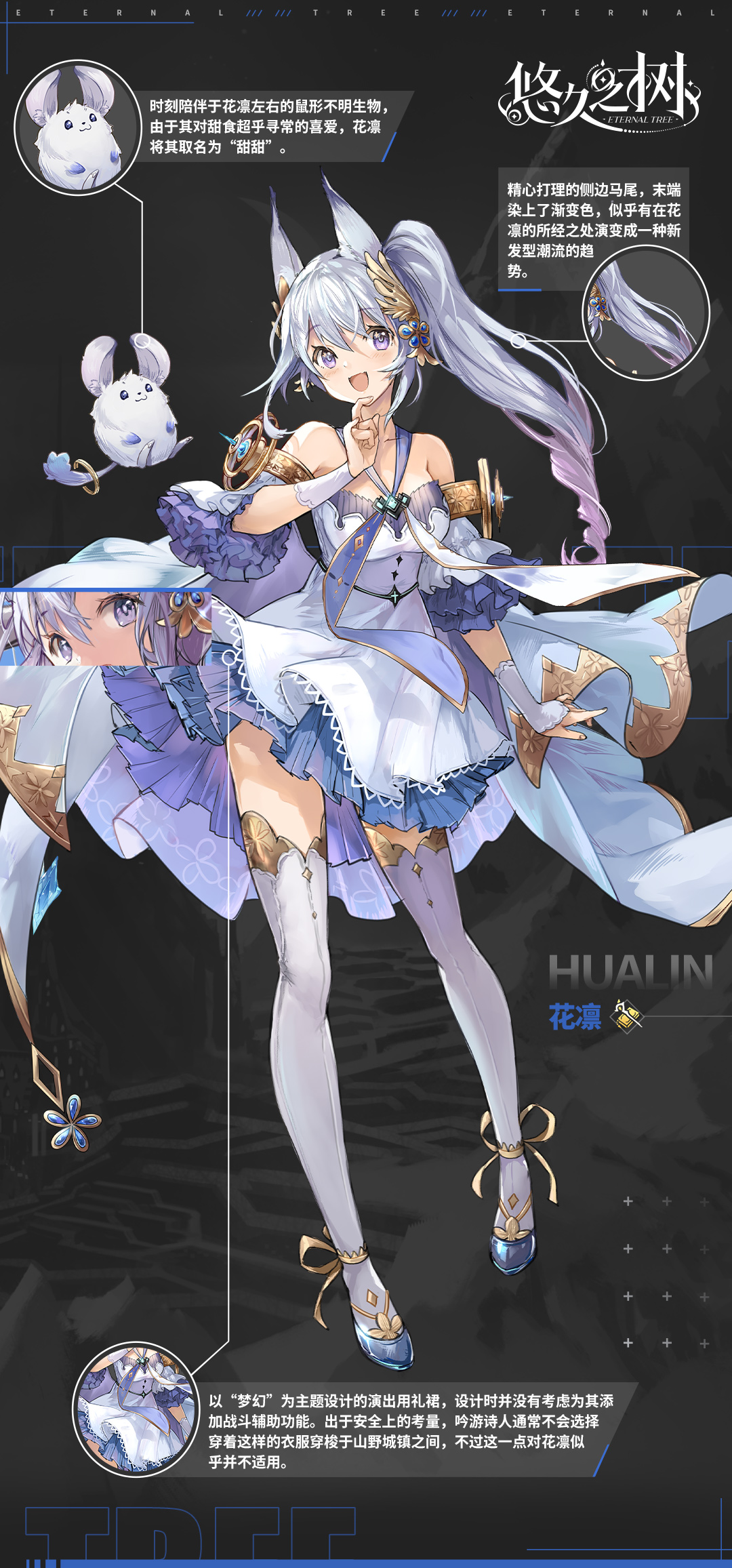 悠久之树 _ 哔哩哔哩相簿